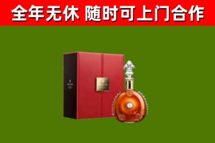 钦州市回收路易十三