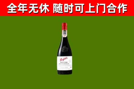 钦州市回收奔富红酒